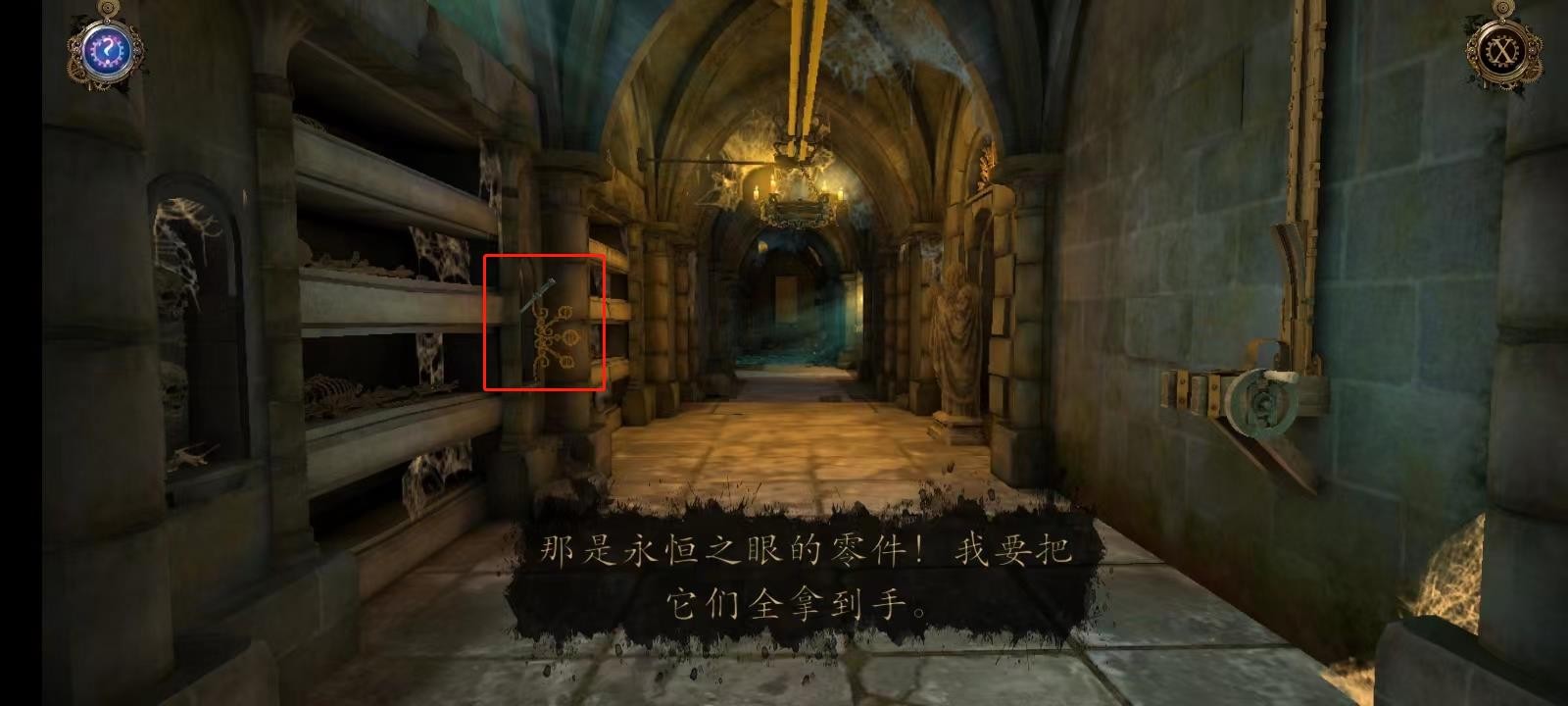 达芬奇密室3汉化版游戏玩法6