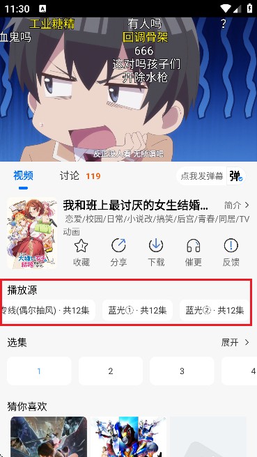 漫漫国(免费动漫观看软件)