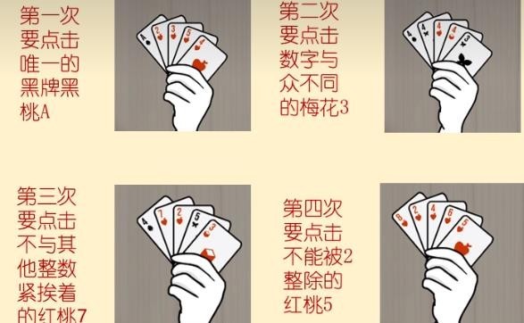 锈湖兔子先生的魔术秀游戏玩法-3