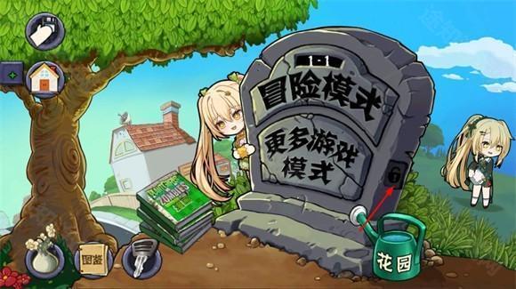 植物娘大战僵尸