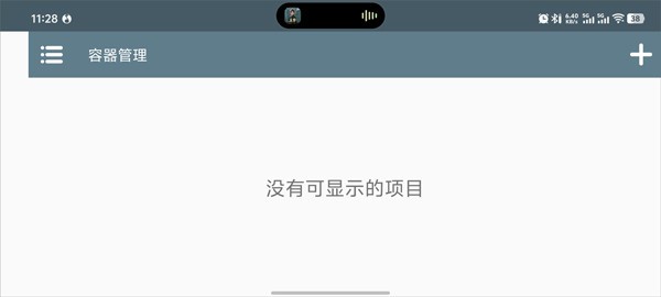 手机安装教程-1