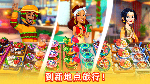 厨友乐Chef Friends