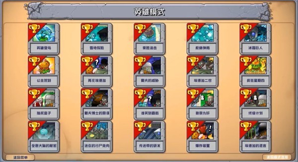 植物大战僵尸融合版2.6