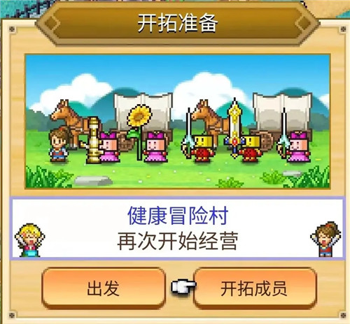 冒险村物语2汉化版