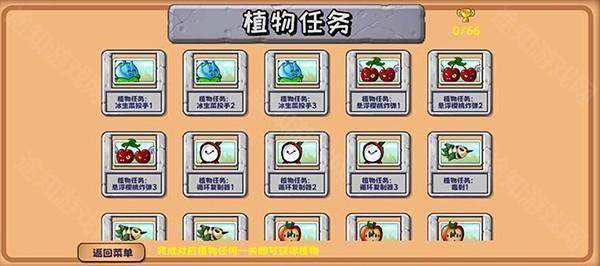 植物大战僵尸精华版 植物大战僵尸精华版