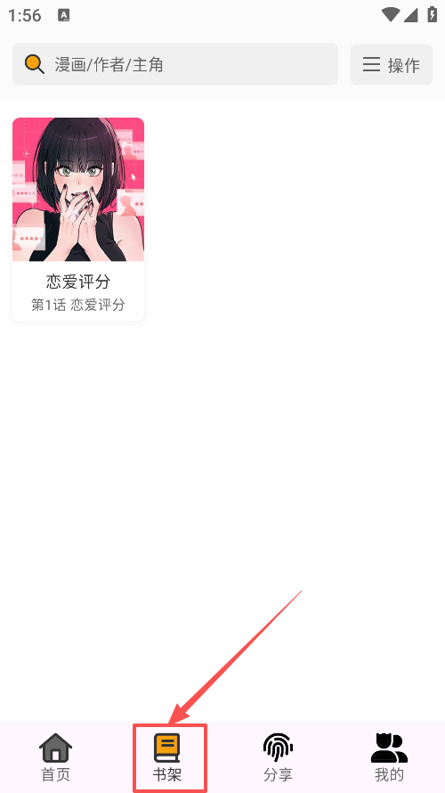 轻漫岛漫画免费下载 轻漫岛漫画免费下载