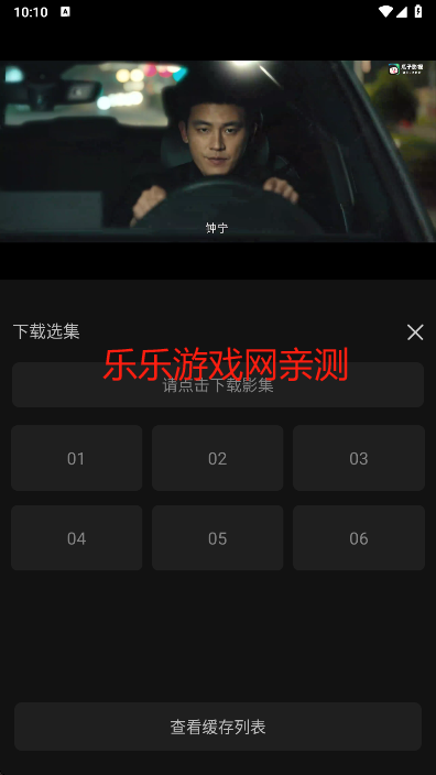瓜子影视免费下载
