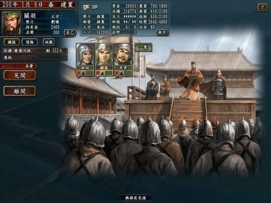 三国志10安卓完美移植版