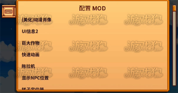 星露谷物语灵幻版