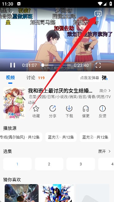 漫漫国(免费动漫观看软件)