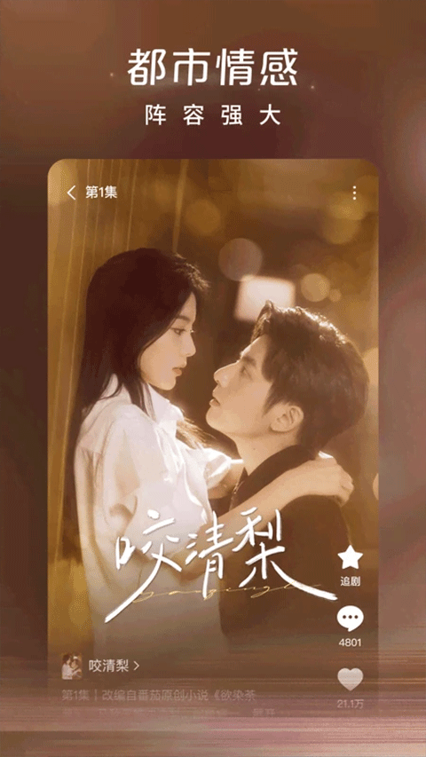 红果免费短剧免费版