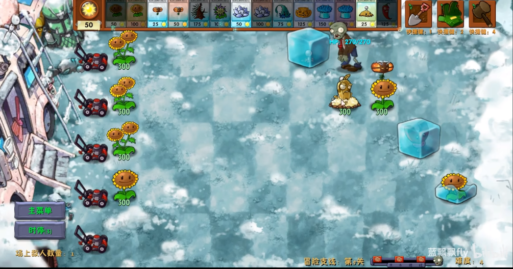 植物大战僵尸融合版2.5.1