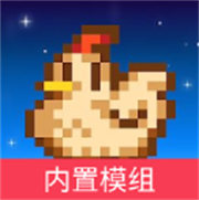 星露谷物语内置模组菜单(含美化版)v1.5.6.39