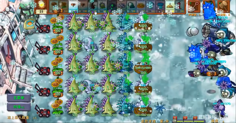 植物大战僵尸融合版2.5.1