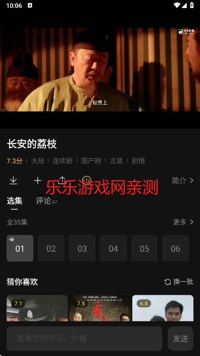 瓜子影视免费下载