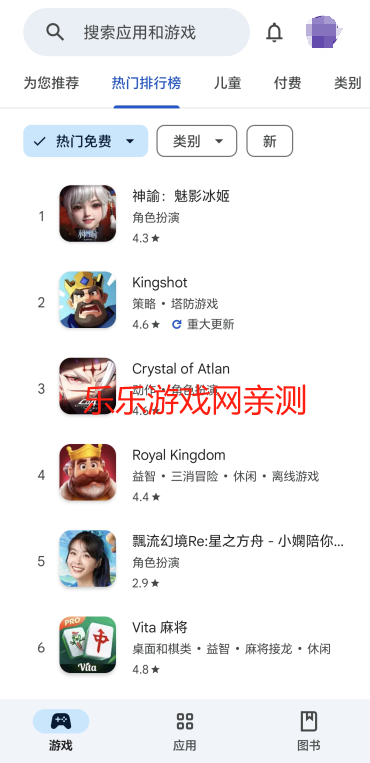 谷歌应用商店下载安卓版(Google Play Store)