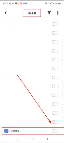 准星精灵高级版图片9