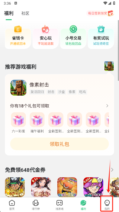 7723游戏盒子免费安装下载