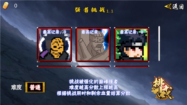 像素火影次世代最新版本