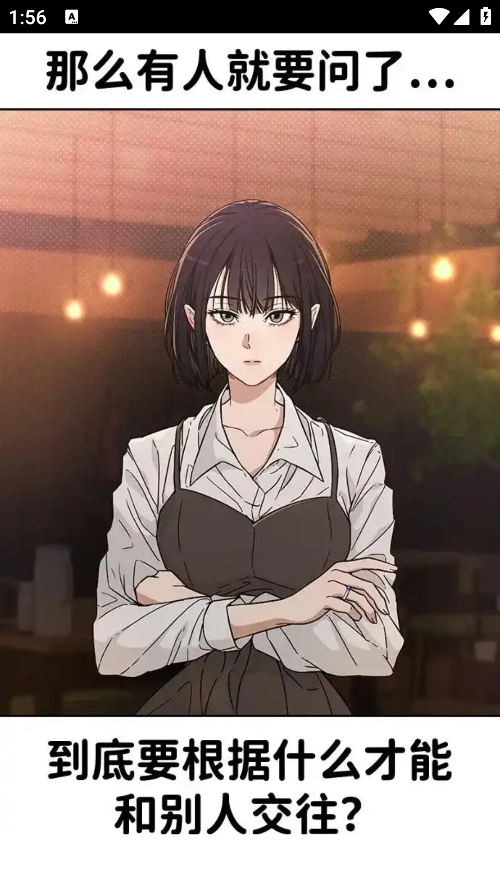 轻漫岛漫画免费下载 轻漫岛漫画免费下载