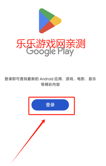 谷歌商店下载Google play商店官方正版2025最新版