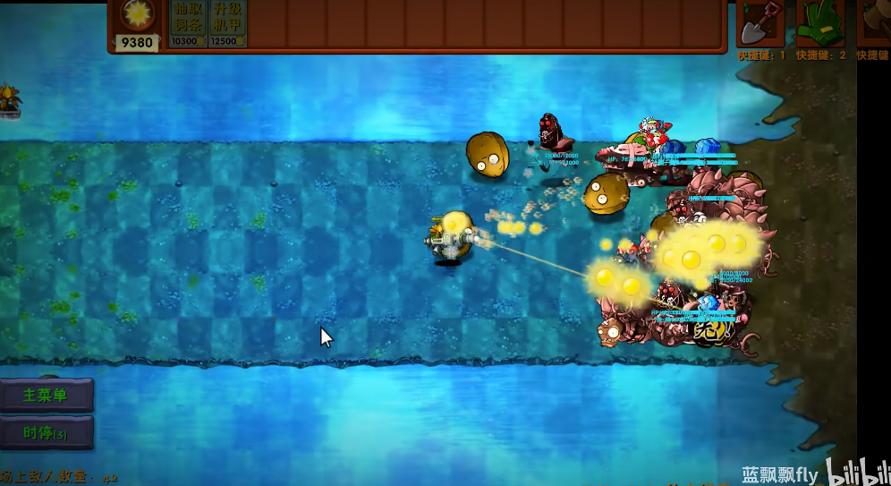 植物大战僵尸融合版