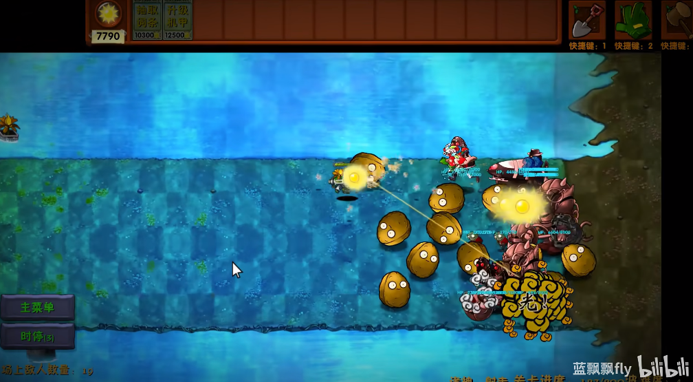 植物大战僵尸融合版