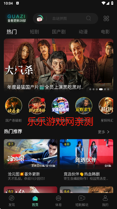 瓜子影视免费下载