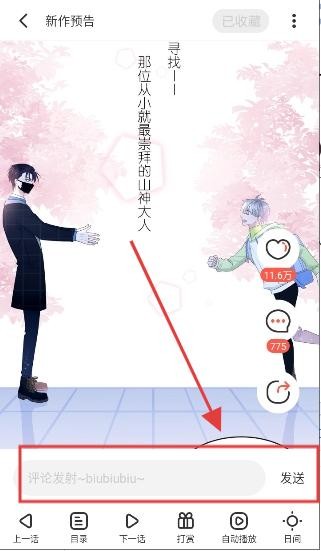 西西漫画免费版