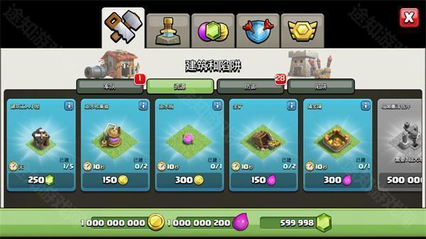 部落冲突私人服最新版