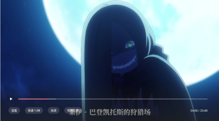 囧次元tv版去广告版下载