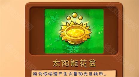 PVZ融合版2.3