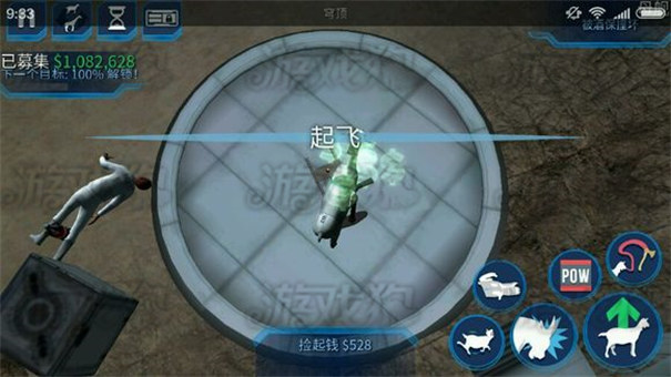 模拟山羊太空废物