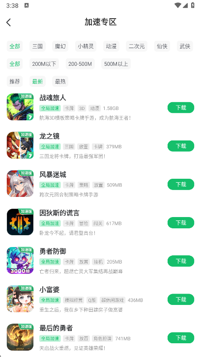 7723游戏盒子免费安装下载