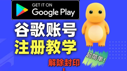 谷歌应用商店下载安卓版(Google Play Store)