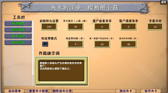植物大战僵尸融合版3.1.0