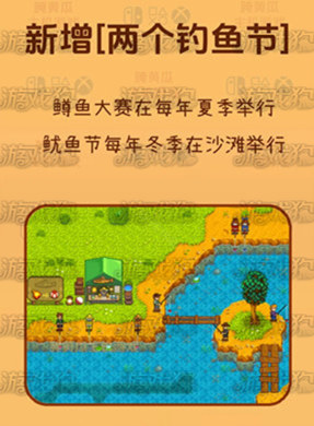 星露谷物语移动版