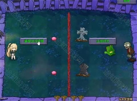 植物娘大战僵尸