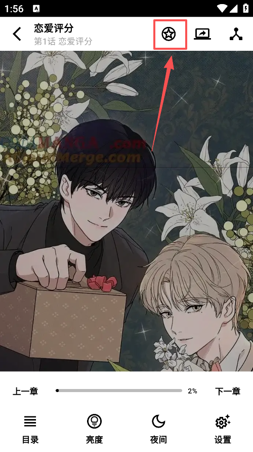 轻漫岛漫画免费下载 轻漫岛漫画免费下载