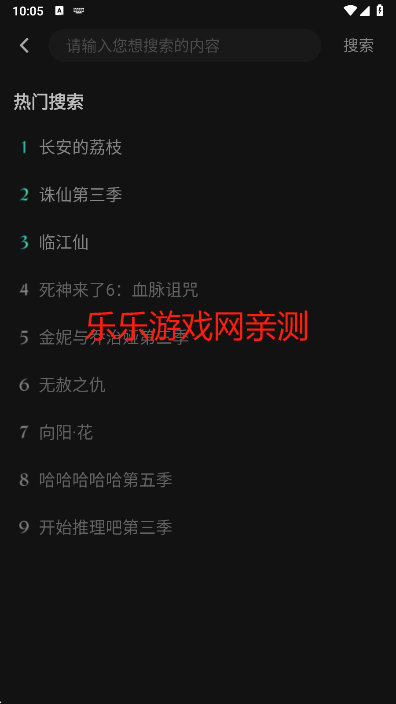 瓜子影视免费下载