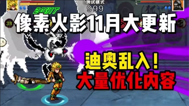 像素火影须佐止水版本