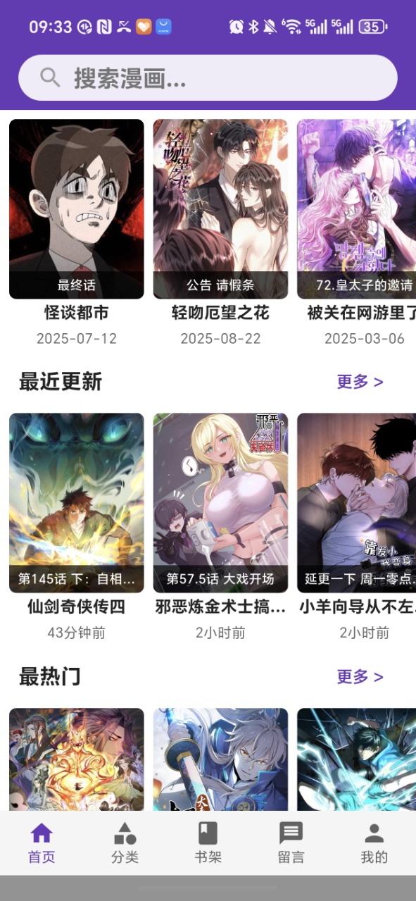 cola漫画无广告版