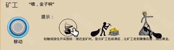 火柴人战争角色介绍1