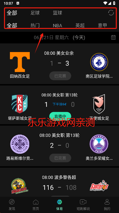 瓜子影视免费下载