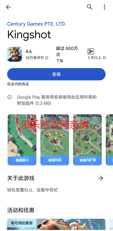 谷歌应用商店下载安卓版(Google Play Store)