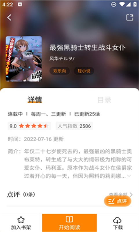 漫天玉漫画免广告版