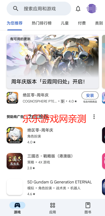 谷歌应用商店下载安卓版(Google Play Store)