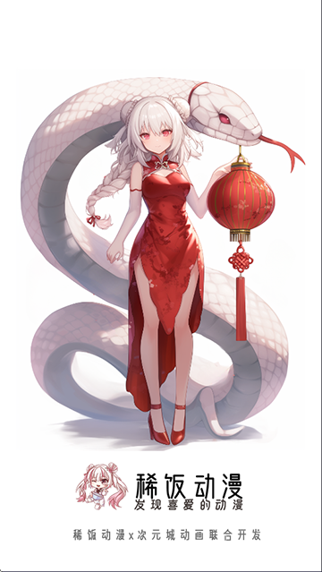稀饭动漫2025最新版