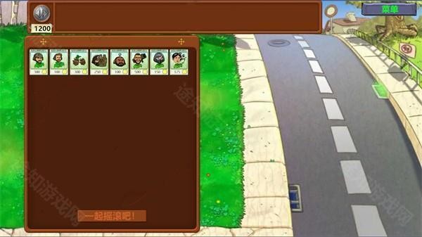 植物大战僵尸三角洲版游戏玩法-3