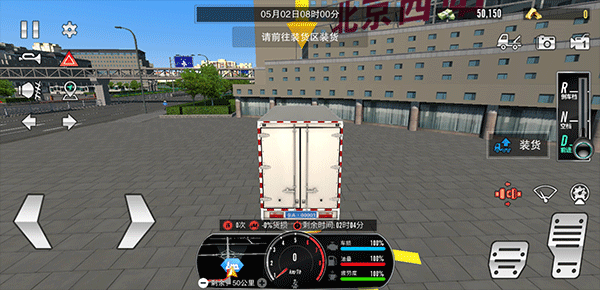 卡车之星春节版游戏玩法-4